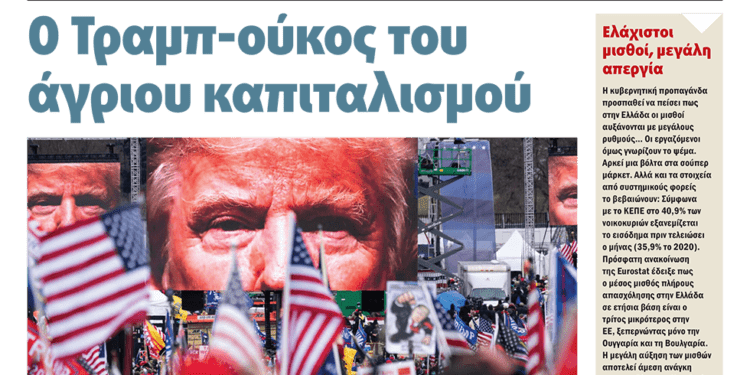 Διαβάστε στο Πριν που κυκλοφορεί το διήμερο 9-10 Νοεμβρίου