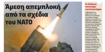 Διαβάστε στο Πριν που κυκλοφορεί το διήμερο 23-24 Νοεμβρίου