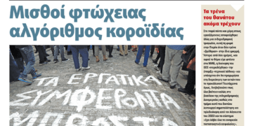 Διαβάστε στο Πριν που κυκλοφορεί το διήμερο 30/11-1/12