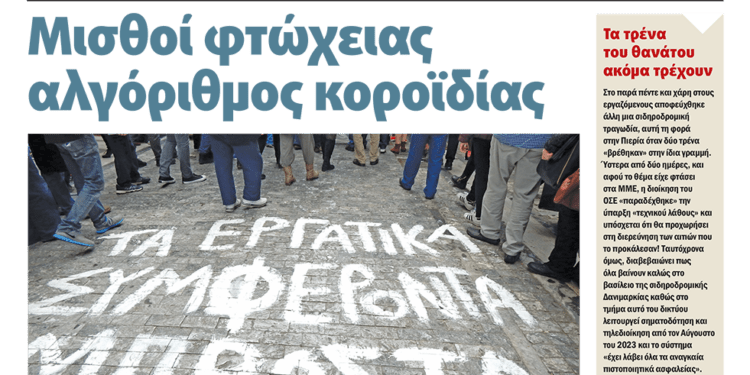 Διαβάστε στο Πριν που κυκλοφορεί το διήμερο 30/11-1/12