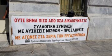 Εθνική Τράπεζα