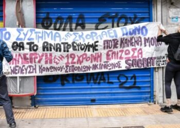 Σεπόλια