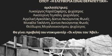 Εκδήλωση για τα 100 χρόνια τη γέννηση του Φράνκο Μπαζάλια