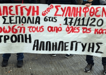 Δίκη Σεπολίων: Καθυστερήσεων συνέχεια, μερική ανατροπή των μεθοδεύσεων