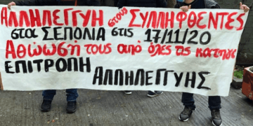 Δίκη Σεπολίων: Καθυστερήσεων συνέχεια, μερική ανατροπή των μεθοδεύσεων