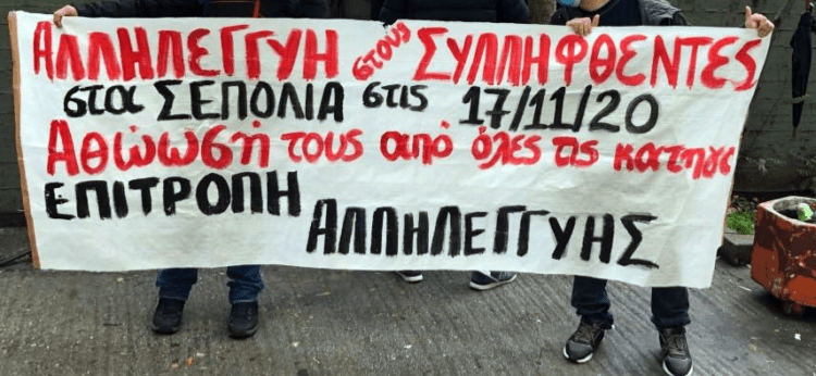 Δίκη Σεπολίων: Καθυστερήσεων συνέχεια, μερική ανατροπή των μεθοδεύσεων