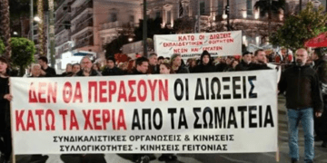 Συνέντευξη τύπου την Τρίτη ενάντια στις διώξεις και την ποινικοποίηση της πολιτικής και συνδικαλιστικής δράσης