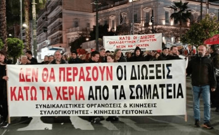 Συνέντευξη τύπου την Τρίτη ενάντια στις διώξεις και την ποινικοποίηση της πολιτικής και συνδικαλιστικής δράσης