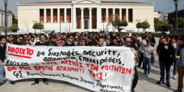 Διαγραφές φοιτητών: «Διαπραγματεύσεις» και παζάρια πρυτάνεων με Πιερρακάκη