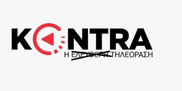 Το Kontra, οι απολύσεις και τα σχέδια του Μαξίμου