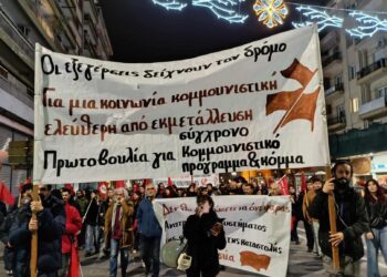 Στις τράπεζες λεφτά στη νεολαία φτώχεια