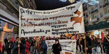 Στις τράπεζες λεφτά στη νεολαία φτώχεια