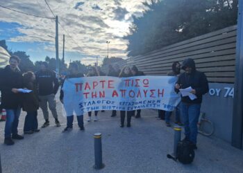Να ανακληθεί η απόλυση εργαζομένου από το Μητροπολιτικό Κολλέγιο