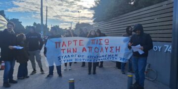 Να ανακληθεί η απόλυση εργαζομένου από το Μητροπολιτικό Κολλέγιο