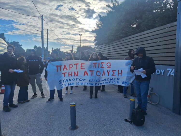 Να ανακληθεί η απόλυση εργαζομένου από το Μητροπολιτικό Κολλέγιο