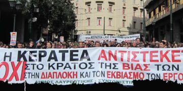 Οβριόκαστρο Κερατέας: Εκδήλωση Μνήμης του Αγώνα κατά των σκουπιδιών την Τετάρτη