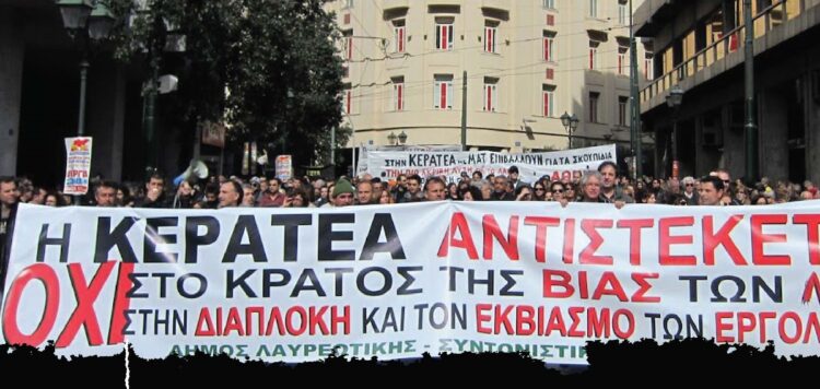 Οβριόκαστρο Κερατέας: Εκδήλωση Μνήμης του Αγώνα κατά των σκουπιδιών την Τετάρτη