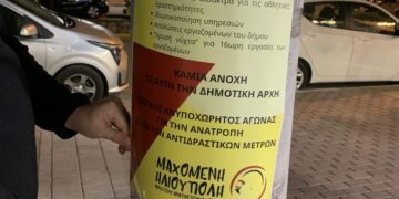 Μαχόμενη Ηλιούπολη: Όχι στη «Χρυσή Νύχτα» της εργασίας-λάστιχο και στην αύξηση των δημοτικών τελών