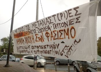 Αντιφασιστική πορεία την Κυριακή 22 Δεκέμβρη, 12 μ., στον σταθμό μετρό Αργυρούπολη