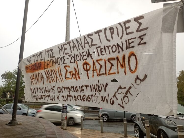 Αντιφασιστική πορεία την Κυριακή 22 Δεκέμβρη, 12 μ., στον σταθμό μετρό Αργυρούπολη