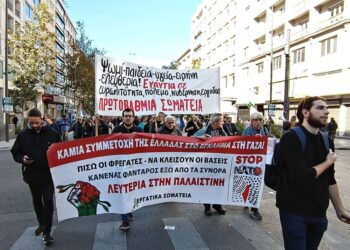 Οι μισθοί δεν θα μπουν στον ψηφιακό γύψο του κέρδους και της ΕΕ – Κάλεσμα σωματείων στη συγκέντρωση σήμερα στο Σύνταγμα