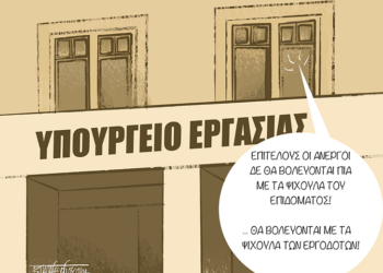 Ακροβασίες 28/12/2024