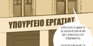 Ακροβασίες 28/12/2024