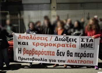 Συγκέντρωση καταγγελίας των εκδικητικών απολύσεων στο Documento του Κ. Βαξεβάνη (φωτό-βιντεο)