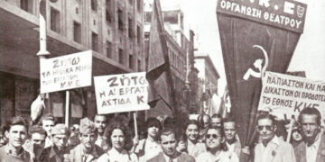 Καλλιτέχνες και ΕΑΜ: Από την Αντίσταση στην Αθήνα της φωτιάς