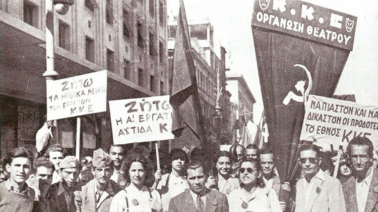 Καλλιτέχνες και ΕΑΜ: Από την Αντίσταση στην Αθήνα της φωτιάς