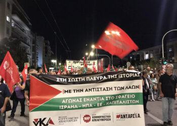 Αριστερά ανεξάρτητη από τα συμφέροντα των αστικών τάξεων ή ενάντια μόνο στην αστική τάξη του… γείτονα;