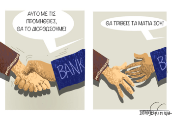 Σχόλια στο Ημίφως 21/12/2024