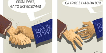 Σχόλια στο Ημίφως 21/12/2024