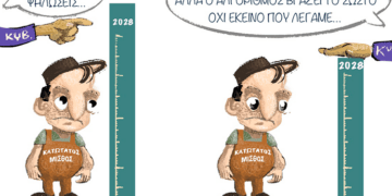 Σχόλια στο Ημίφως 7/12/2024