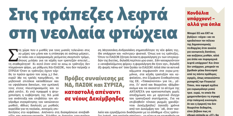 Διαβάστε στο Πριν που κυκλοφορεί το διήμερο 7-8/12