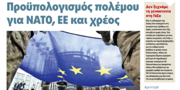 Διαβάστε στο Πριν που κυκλοφορεί το διήμερο 14-15/12