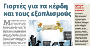 Διαβάστε στο Πριν που κυκλοφορεί το διήμερο 21-22/12