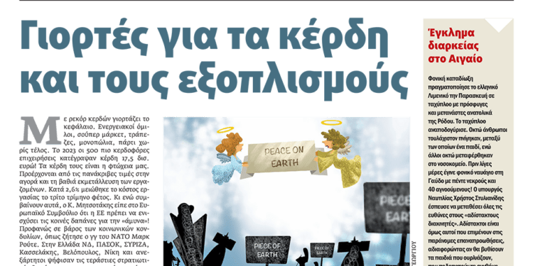 Διαβάστε στο Πριν που κυκλοφορεί το διήμερο 21-22/12