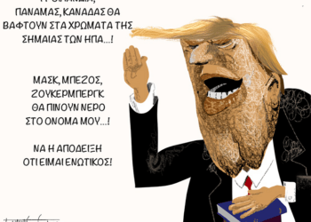 Ακροβασίες 18/1/2024