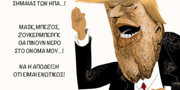 Ακροβασίες 18/1/2024