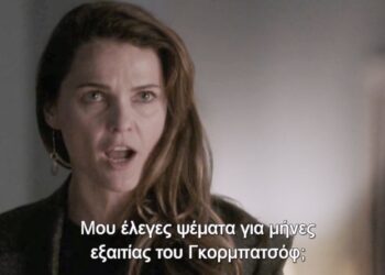 The Americans: Σοβιετικοί κατάσκοποι με ανθρώπινο πρόσωπο