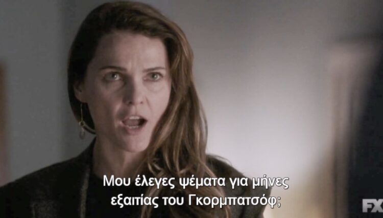 The Americans: Σοβιετικοί κατάσκοποι με ανθρώπινο πρόσωπο