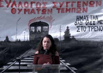 Έλλη Πιπερίδη: Η οργή θα γίνει ποτάμι και θα πνίξει όλους τους ενόχους!