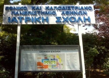 ΚΕΔΔΑ: Να ακυρωθεί η απόλυση της ερευνήτριας από την ιατρική σχολή του ΕΚΠΑ
