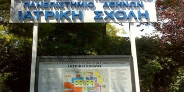 ΚΕΔΔΑ: Να ακυρωθεί η απόλυση της ερευνήτριας από την ιατρική σχολή του ΕΚΠΑ