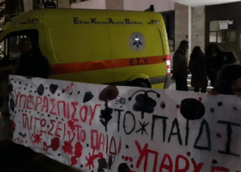 «Έχε το νου σου στο παιδί»