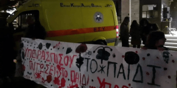 «Έχε το νου σου στο παιδί»