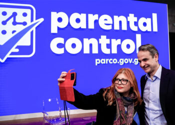 Ανήλικοι και διαδίκτυο: Κυβερνητικός εθισμός στην παρακολούθηση