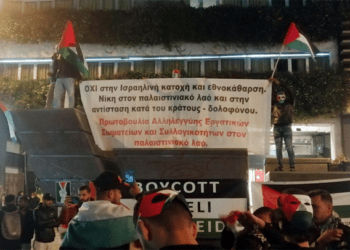 Σύνταγμα: Διαδήλωση αλληλεγγύης στην Παλαιστίνη στις 4/1 όπως κάθε Σάββατο