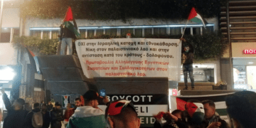 Σύνταγμα: Διαδήλωση αλληλεγγύης στην Παλαιστίνη στις 4/1 όπως κάθε Σάββατο